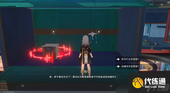 崩坏星穹铁道流云渡引航罗盘第二天解谜攻略