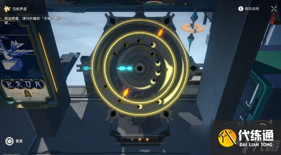 崩坏星穹铁道流云渡引航罗盘第二天解谜攻略