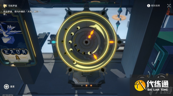 崩坏星穹铁道流云渡引航罗盘第二天解谜攻略