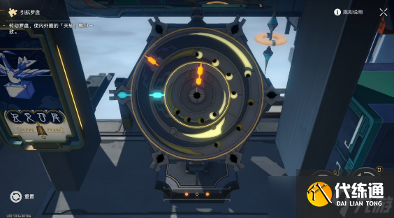 崩坏星穹铁道流云渡引航罗盘第二天解谜攻略