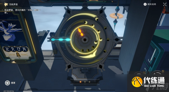 崩坏星穹铁道流云渡引航罗盘第二天解谜攻略