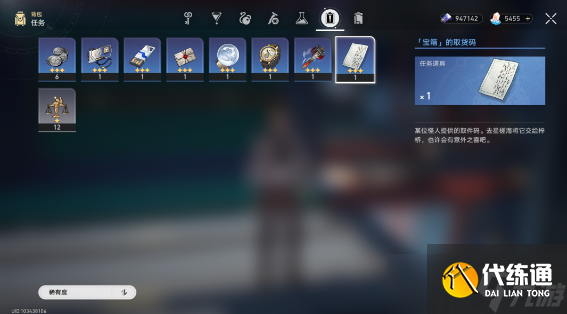 崩坏星穹铁道流云渡引航罗盘第二天解谜攻略