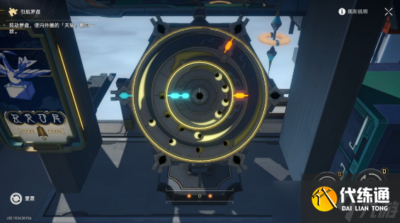 崩坏星穹铁道流云渡引航罗盘第二天解谜攻略