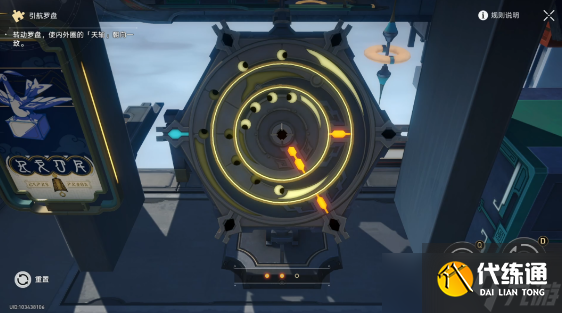 崩坏星穹铁道流云渡引航罗盘第二天解谜攻略