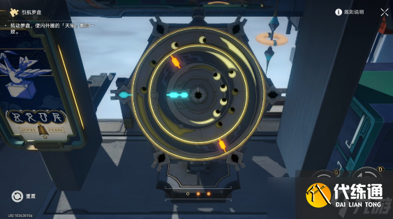 崩坏星穹铁道流云渡引航罗盘第二天解谜攻略