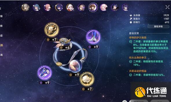 崩坏星穹铁道忘却之庭平民月卡玩法建议