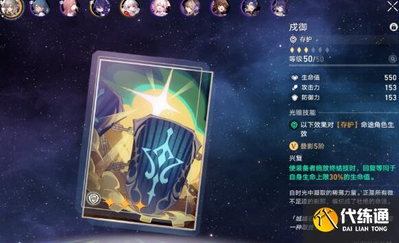 崩坏星穹铁道忘却之庭平民月卡玩法建议