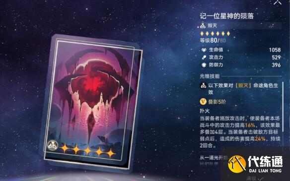 崩坏星穹铁道黑塔商店光锥兑换建议 崩坏星穹铁道黑塔商店光锥兑换建议