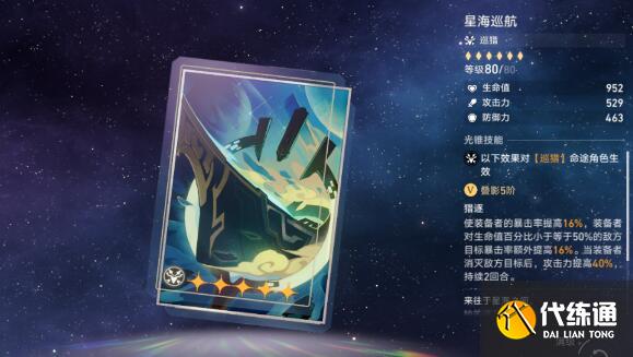 崩坏星穹铁道黑塔商店光锥兑换建议 崩坏星穹铁道黑塔商店光锥兑换建议