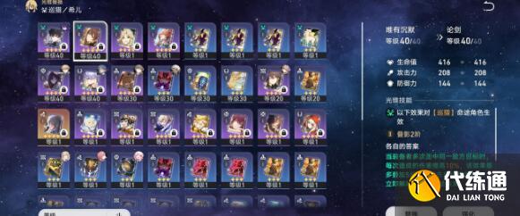 崩坏星穹铁道模拟宇宙存护命途搭配方案 崩坏星穹铁道模拟宇宙存护命途搭配方案