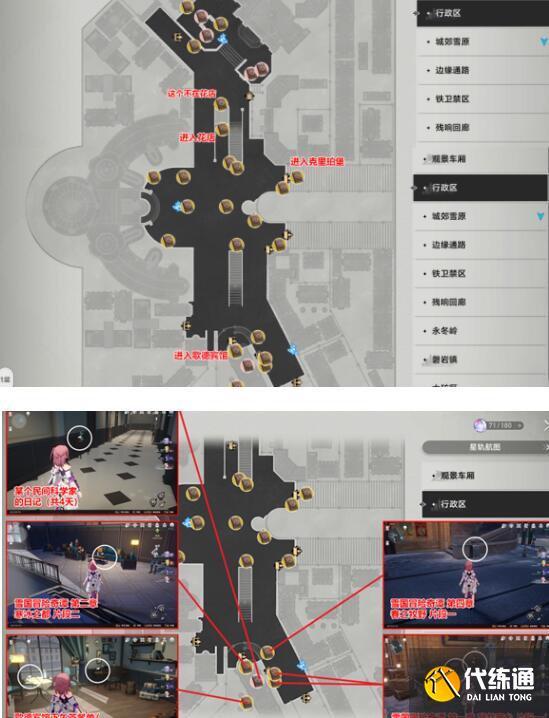 崩坏星穹铁道雅利洛Ⅵ书籍刷新地点一览 崩坏星穹铁道雅利洛Ⅵ书籍刷新地点一览