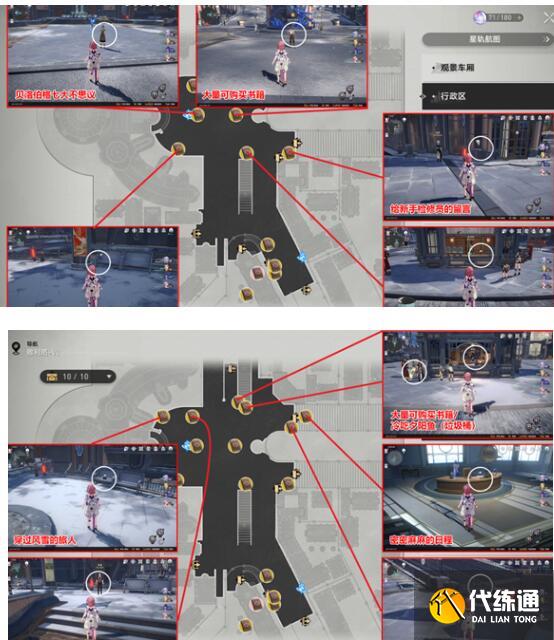 崩坏星穹铁道雅利洛Ⅵ书籍刷新地点一览 崩坏星穹铁道雅利洛Ⅵ书籍刷新地点一览