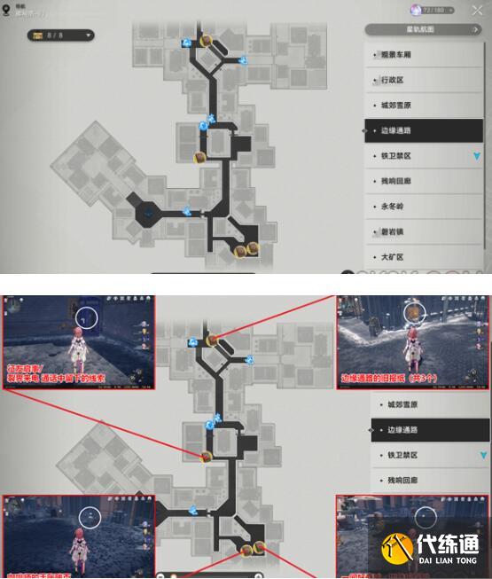 崩坏星穹铁道雅利洛Ⅵ书籍刷新地点一览 崩坏星穹铁道雅利洛Ⅵ书籍刷新地点一览