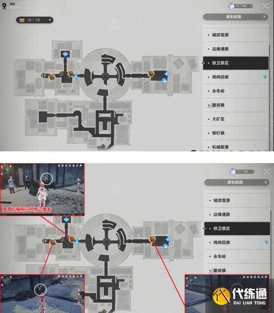 崩坏星穹铁道雅利洛Ⅵ书籍刷新地点一览 崩坏星穹铁道雅利洛Ⅵ书籍刷新地点一览