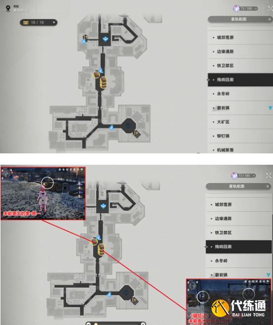 崩坏星穹铁道雅利洛Ⅵ书籍刷新地点一览 崩坏星穹铁道雅利洛Ⅵ书籍刷新地点一览