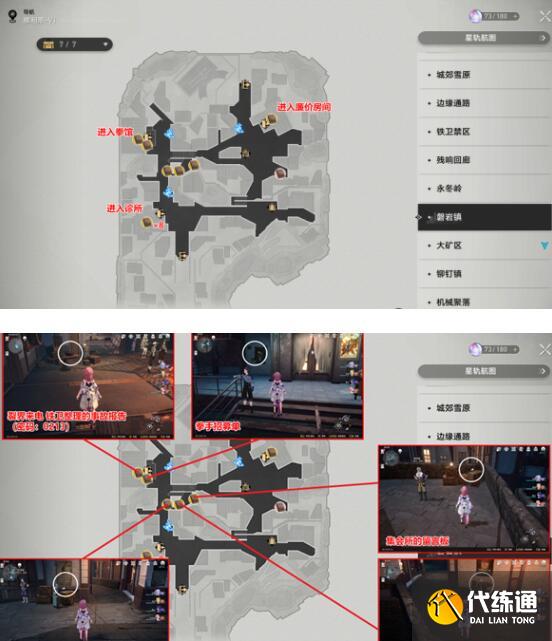 崩坏星穹铁道雅利洛Ⅵ书籍刷新地点一览 崩坏星穹铁道雅利洛Ⅵ书籍刷新地点一览