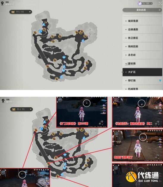 崩坏星穹铁道雅利洛Ⅵ书籍刷新地点一览 崩坏星穹铁道雅利洛Ⅵ书籍刷新地点一览