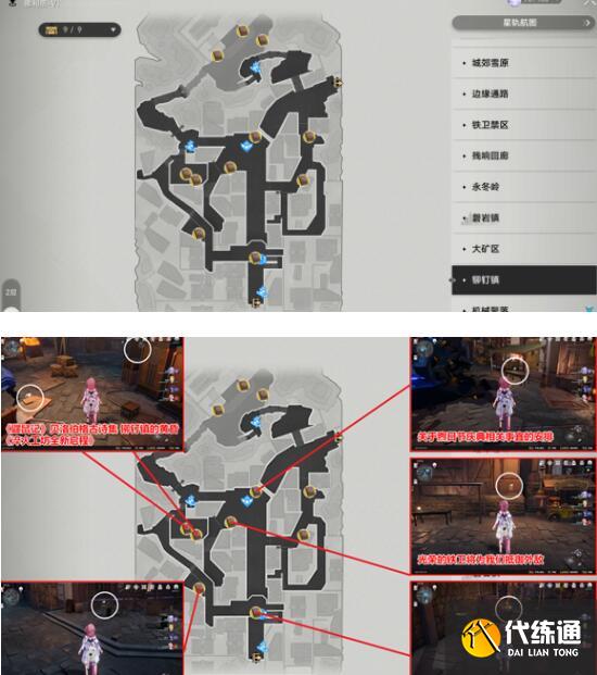 崩坏星穹铁道雅利洛Ⅵ书籍刷新地点一览 崩坏星穹铁道雅利洛Ⅵ书籍刷新地点一览