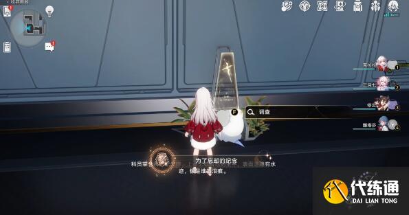 崩坏星穹铁道为了忘却的纪念成就完成方法 崩坏星穹铁道为了忘却的纪念成就完成方法