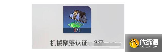 崩坏星穹铁道机械聚落宝箱书籍位置一览