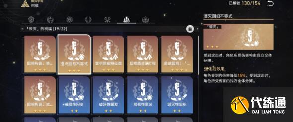 崩坏星穹铁道第六世界杰帕德通关方法