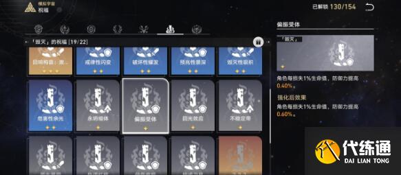 崩坏星穹铁道第六世界杰帕德通关方法