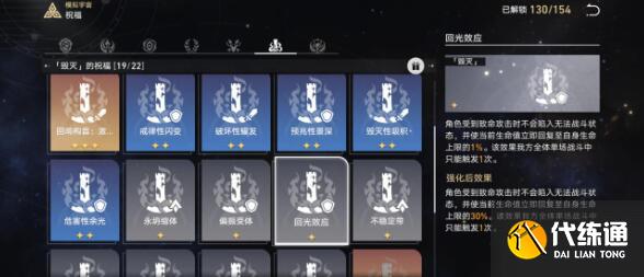 崩坏星穹铁道第六世界杰帕德通关方法