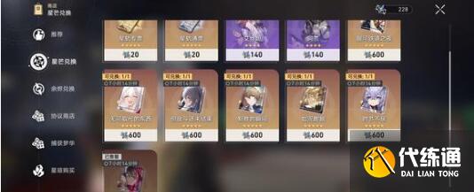 崩坏星穹铁道模拟宇宙六单核低配打法