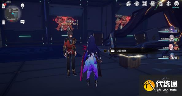 崩坏星穹铁道工造司每日宝箱位置大全 工造司每日宝箱全收集攻略[多图]图片2