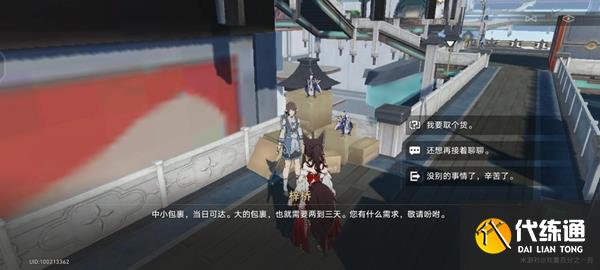 崩坏星穹铁道梓桥在哪 梓桥位置分享[多图]图片3