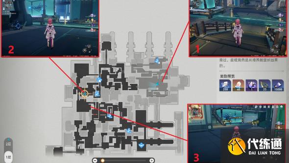 崩坏星穹铁道亦师亦友任务攻略 亦师亦友冒险任务完成方法[多图]图片9