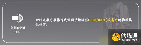 《崩坏星穹铁道》娜塔莎光锥及遗器推荐分享