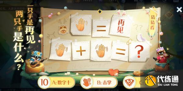 王者荣耀五五朋友节答案大全 五五朋友节答题闯关答案攻略[多图]图片1