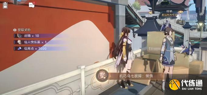 崩坏星穹铁道七只机关鸟位置介绍 七只机关鸟位置分布大全 崩坏星穹铁道七只机关鸟位置介绍 七只机关鸟位置分布大全