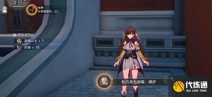 崩坏星穹铁道七只机关鸟位置介绍 七只机关鸟位置分布大全 崩坏星穹铁道七只机关鸟位置介绍 七只机关鸟位置分布大全