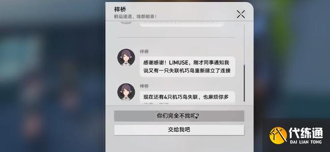 崩坏星穹铁道七只机关鸟位置介绍 七只机关鸟位置分布大全 崩坏星穹铁道七只机关鸟位置介绍 七只机关鸟位置分布大全