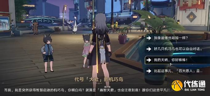 崩坏星穹铁道七只机关鸟位置介绍 七只机关鸟位置分布大全 崩坏星穹铁道七只机关鸟位置介绍 七只机关鸟位置分布大全