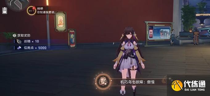 崩坏星穹铁道七只机关鸟位置介绍 七只机关鸟位置分布大全 崩坏星穹铁道七只机关鸟位置介绍 七只机关鸟位置分布大全