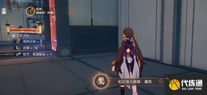 崩坏星穹铁道七只机关鸟位置介绍 七只机关鸟位置分布大全 崩坏星穹铁道七只机关鸟位置介绍 七只机关鸟位置分布大全