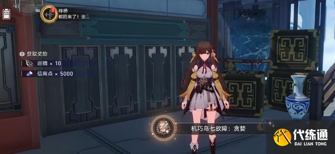 崩坏星穹铁道七只机关鸟位置介绍 七只机关鸟位置分布大全 崩坏星穹铁道七只机关鸟位置介绍 七只机关鸟位置分布大全