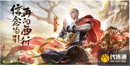 王者荣耀金蝉同阵营任务方法 跟金蝉一起对局5把同阵营英雄详解 王者荣耀金蝉同阵营任务方法 跟金蝉一起对局5把同阵营英雄详解