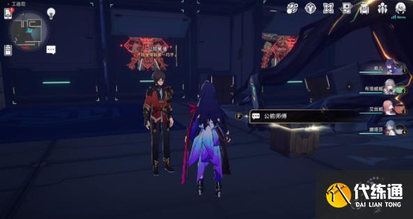 崩坏星穹铁道工造司每日宝箱位置介绍 工造司每日宝箱全收集玩法 崩坏星穹铁道工造司每日宝箱位置介绍 工造司每日宝箱全收集玩法