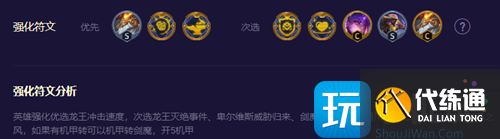 云顶之弈s8.5机甲龙王怎么玩
