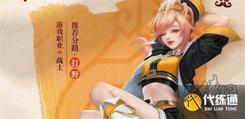 王者荣耀姬小满连招技巧 姬小满最强连招