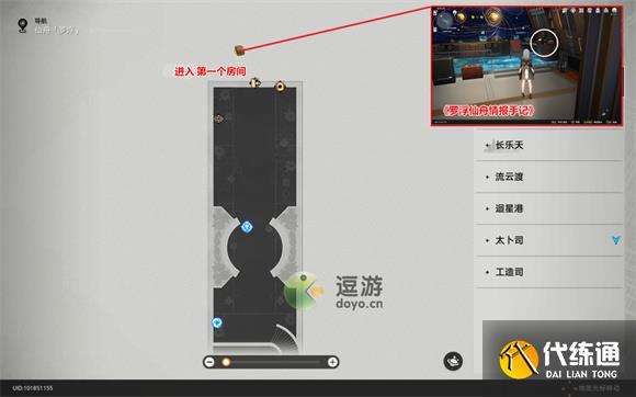 崩坏星穹铁道仙舟罗浮书籍收集攻略