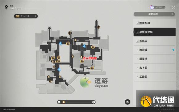 崩坏星穹铁道仙舟罗浮书籍收集攻略