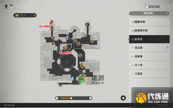 崩坏星穹铁道仙舟罗浮书籍收集攻略