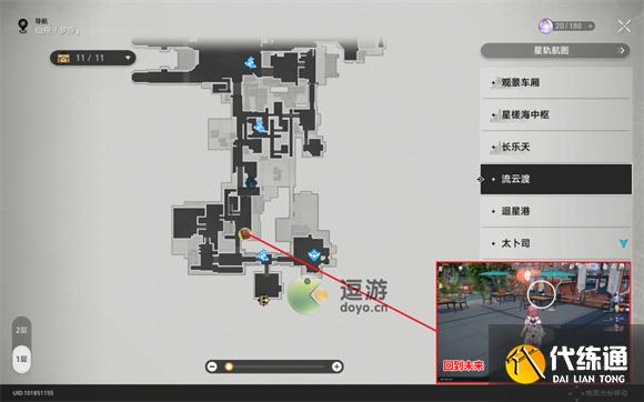 崩坏星穹铁道仙舟罗浮书籍收集攻略