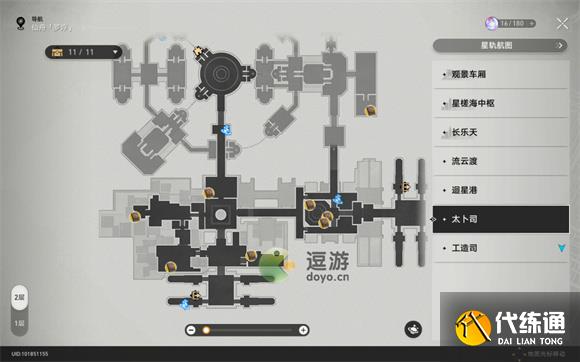 崩坏星穹铁道仙舟罗浮书籍收集攻略