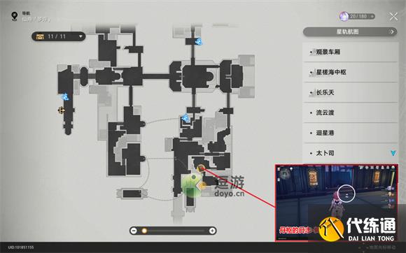 崩坏星穹铁道仙舟罗浮书籍收集攻略